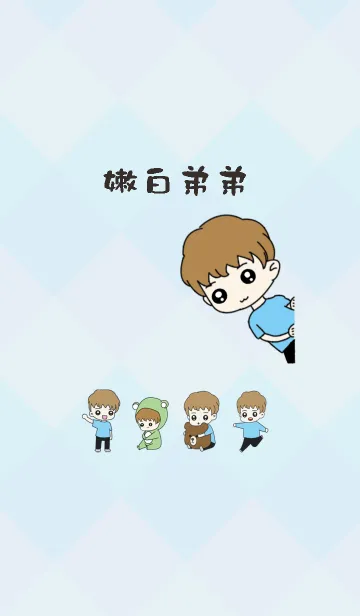 [LINE着せ替え] Tender white brotherの画像1