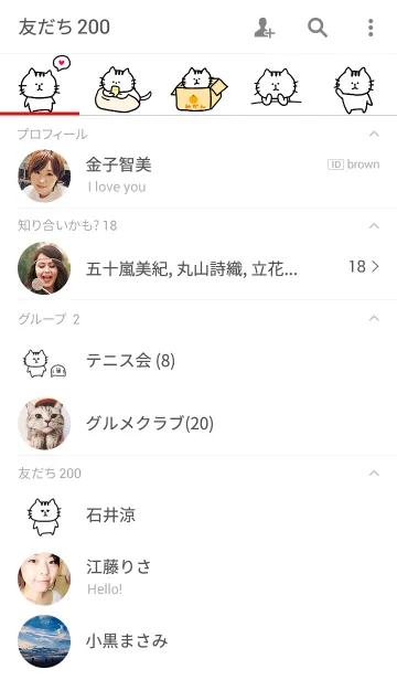[LINE着せ替え] 冷めたねこ着せかえの画像2
