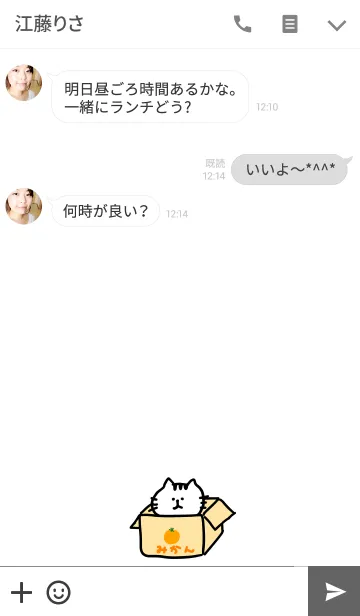 [LINE着せ替え] 冷めたねこ着せかえの画像3