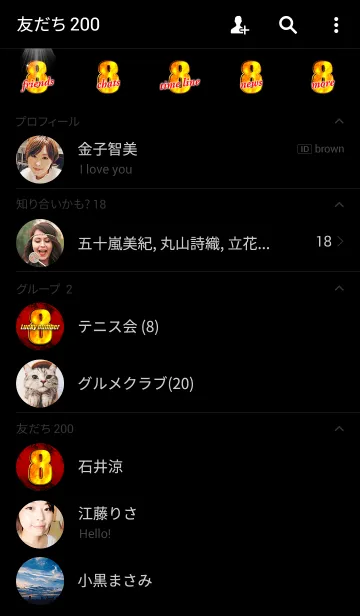 [LINE着せ替え] ラッキーナンバー8の画像2