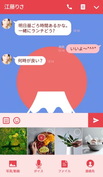 [LINE着せ替え] Mt.Fuji ～富士山の日の出の画像4