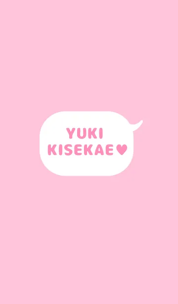「ゆき」の着せかえ♥の着せ替えメイン画像