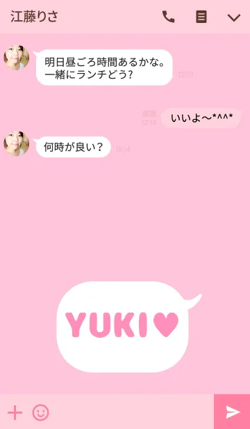 [LINE着せ替え] 「ゆき」の着せかえ♥の画像3