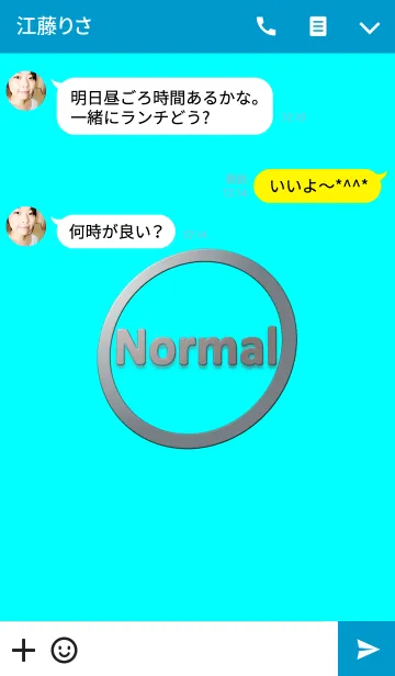 [LINE着せ替え] ザ.ノーマルの画像3