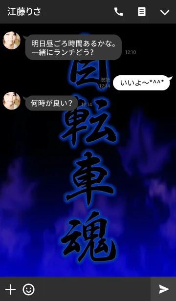 [LINE着せ替え] 自転車魂の画像3