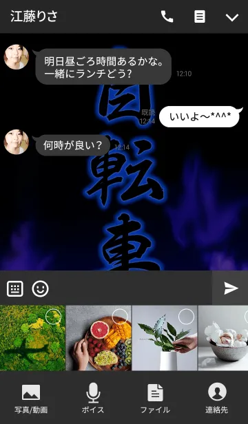 [LINE着せ替え] 自転車魂の画像4