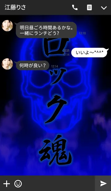 [LINE着せ替え] ロック魂の画像3