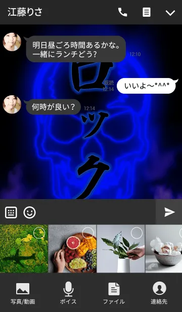 [LINE着せ替え] ロック魂の画像4
