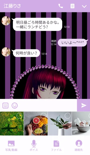 [LINE着せ替え] Smooth hairの画像4