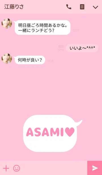 [LINE着せ替え] 「あさみ」の着せかえ♥の画像3