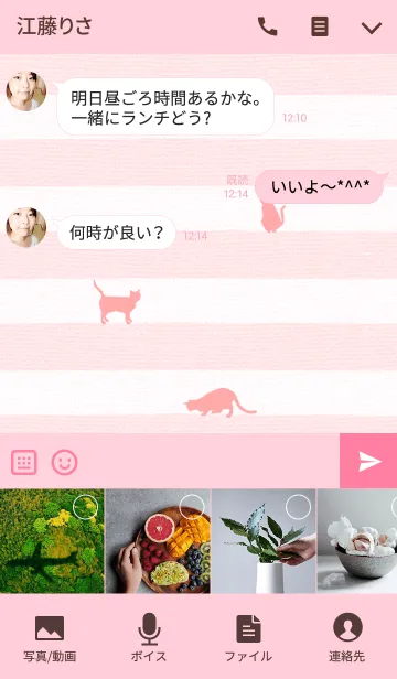 [LINE着せ替え] 猫・ねこ・ネコ＊癒しピンク＊の画像4