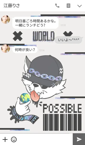 [LINE着せ替え] Possibleの画像3