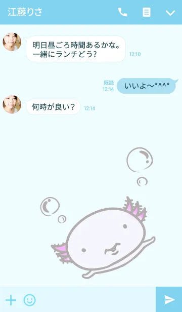 [LINE着せ替え] ウーパールーパーさんの画像3