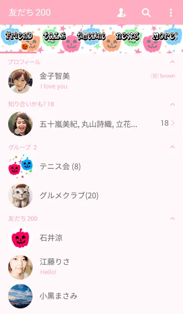 [LINE着せ替え] カラフル パンプキンの画像2