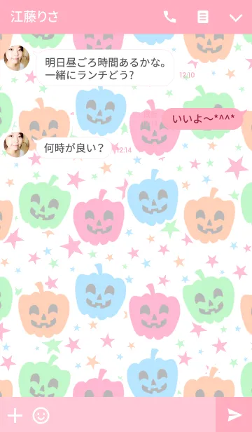 [LINE着せ替え] カラフル パンプキンの画像3