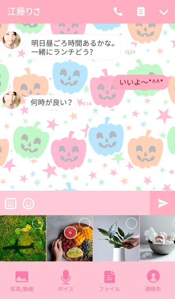[LINE着せ替え] カラフル パンプキンの画像4