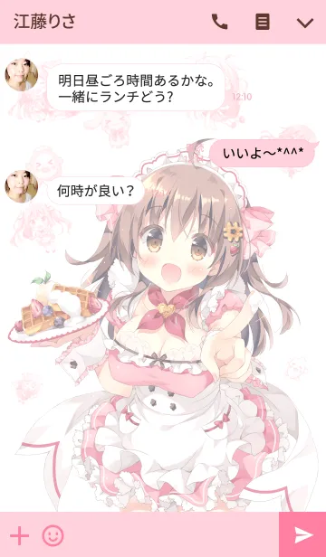 [LINE着せ替え] ぱん「ふわふわっふる！」の画像3