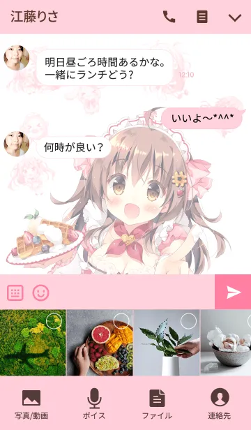 [LINE着せ替え] ぱん「ふわふわっふる！」の画像4