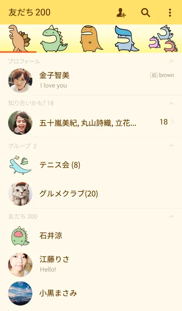 [LINE着せ替え] パステル・ダイナソーの画像2