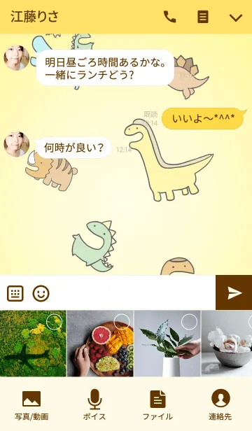 [LINE着せ替え] パステル・ダイナソーの画像4