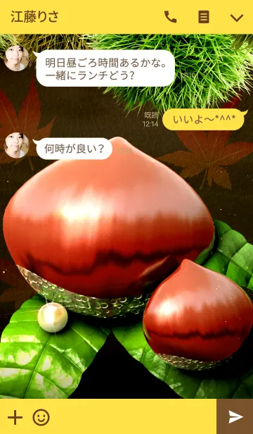 [LINE着せ替え] 栗～marronの画像3