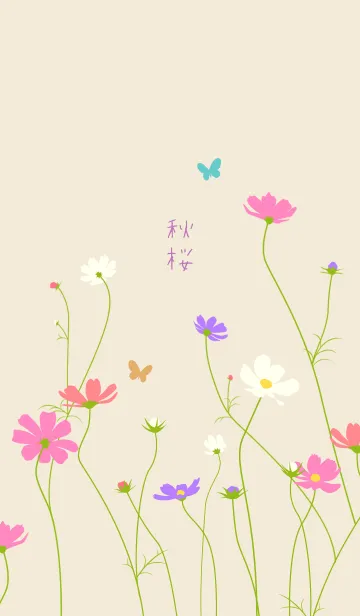 [LINE着せ替え] 秋桜の画像1