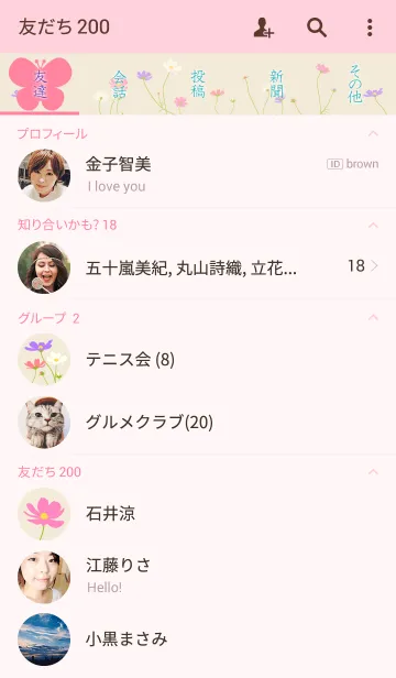 [LINE着せ替え] 秋桜の画像2