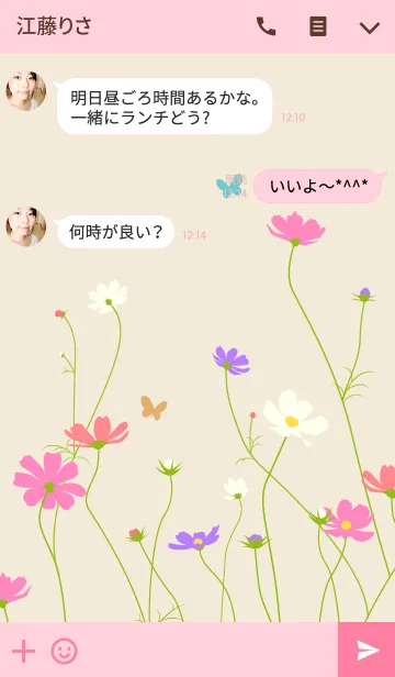 [LINE着せ替え] 秋桜の画像3