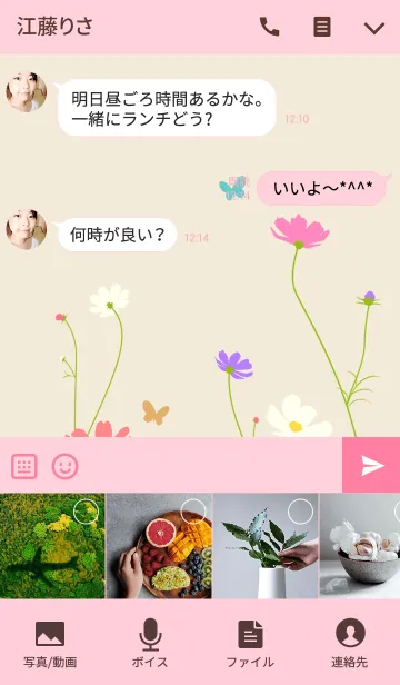 [LINE着せ替え] 秋桜の画像4