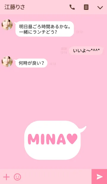 [LINE着せ替え] 「みな」の着せかえ♥の画像3