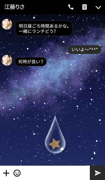 [LINE着せ替え] Star in teardropの画像3