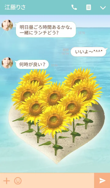 [LINE着せ替え] 青空にハートのひまわり3の画像3