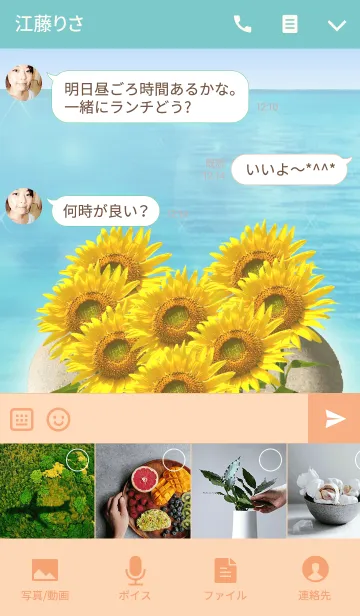 [LINE着せ替え] 青空にハートのひまわり3の画像4