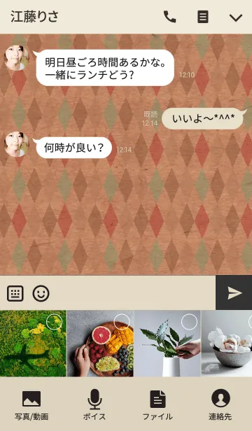 [LINE着せ替え] クラフト紙-アーガイル-の画像4