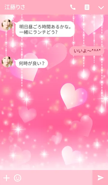 [LINE着せ替え] 可愛いピンクハートの着せかえの画像3