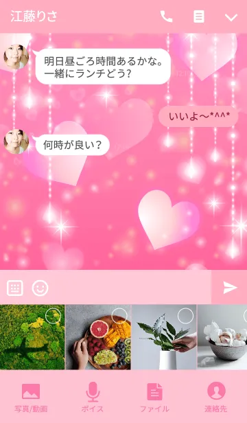 [LINE着せ替え] 可愛いピンクハートの着せかえの画像4