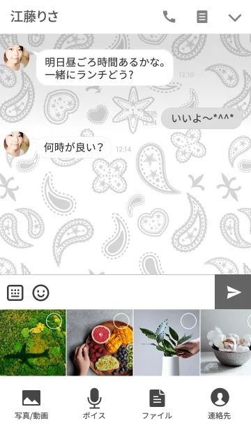 [LINE着せ替え] ペイズリー柄の着せかえ-白-の画像4