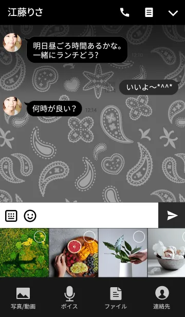 [LINE着せ替え] ペイズリー柄の着せかえ-黒-の画像4