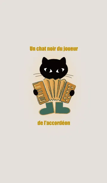 [LINE着せ替え] アコーディオン弾きの黒猫の画像1