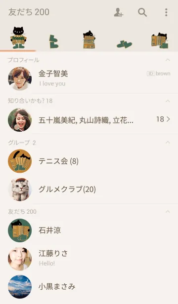 [LINE着せ替え] アコーディオン弾きの黒猫の画像2