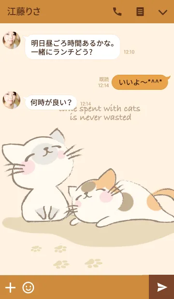 [LINE着せ替え] Caturday Creamyの画像3