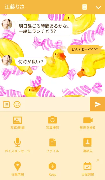 [LINE着せ替え] Yellow duck and candyの画像4