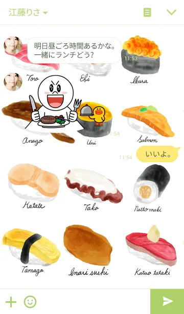 [LINE着せ替え] Many sushiの画像3