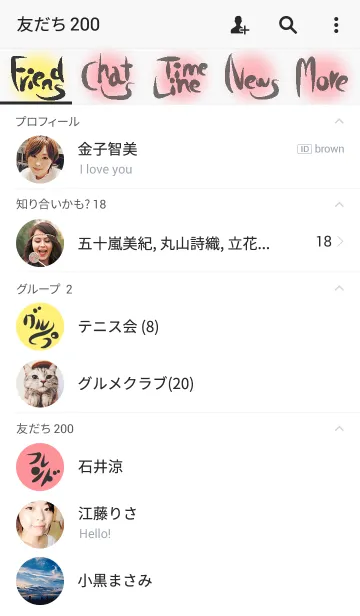 [LINE着せ替え] 夢は叶うの画像2