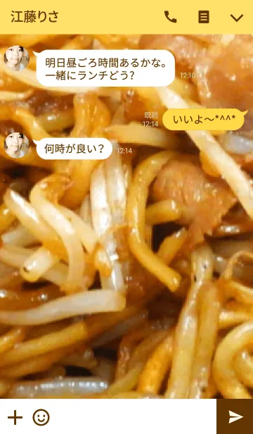 [LINE着せ替え] YAKISOBA！の画像3