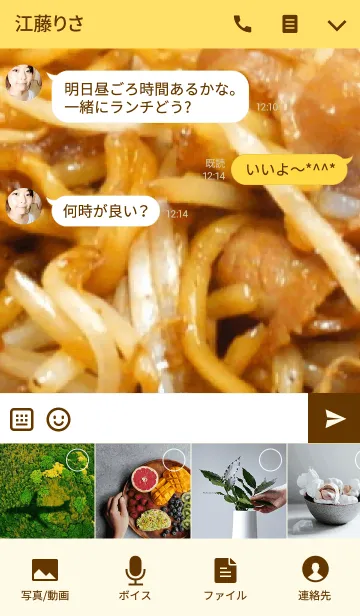 [LINE着せ替え] YAKISOBA！の画像4