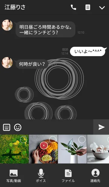 [LINE着せ替え] 黒色 の渦の画像4