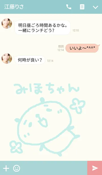 [LINE着せ替え] <みほちゃん専用>ぱんだ着せ替えの画像3