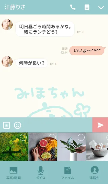 [LINE着せ替え] <みほちゃん専用>ぱんだ着せ替えの画像4