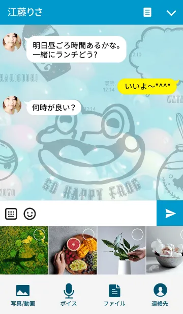 [LINE着せ替え] 夏祭りのカエル。の画像4